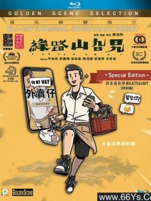 夜航西飞 在线观看封面